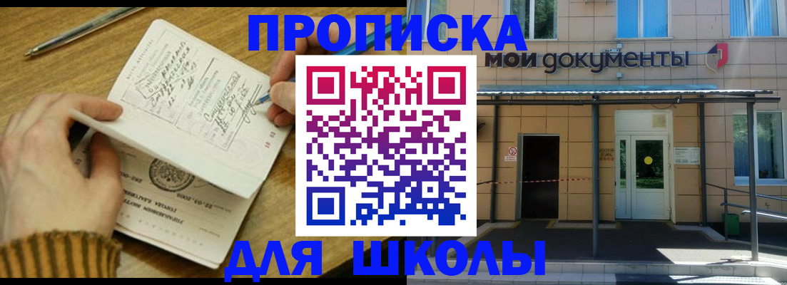 прописка поиск в Белгороде