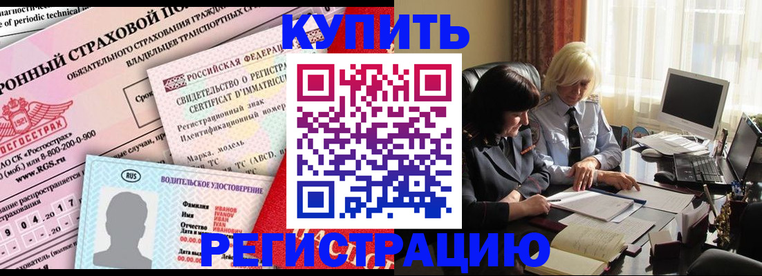 временная регистрация госуслуги в Белгороде