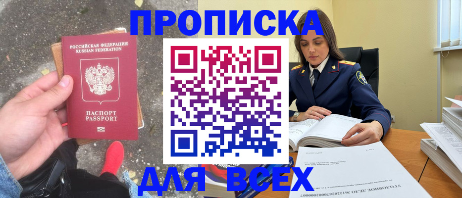 временная регистрация гарантия в Белгороде