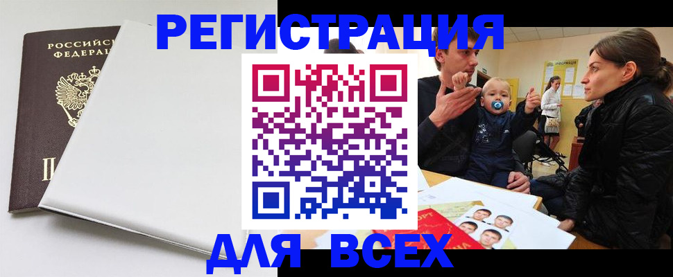прописка гарантия в Белгороде