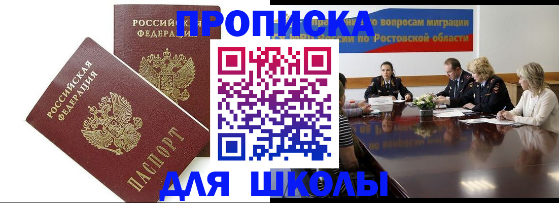 прописка для кредита в Белгороде